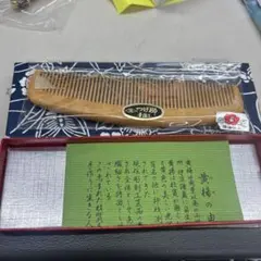 中川政七商店 つげ櫛手織り麻袋入り - メルカリ