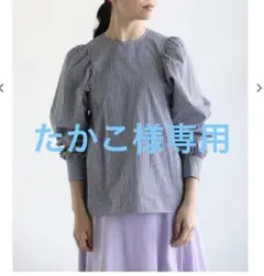 MACPHEE TOMORROWLANDブラウス ギンガムチェック