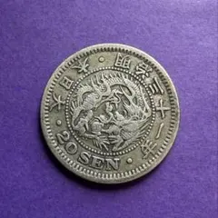 キ*ス様 フランス銀貨古銭アンティーク記念硬貨コレクション旧貨幣レトロ古美 竜20銭銀貨 C53 明治38年 1905年 古銭 アンティークコイン - メルカリ