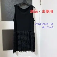 ノースリーブチュニック・ワンピース