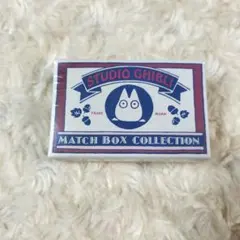 貴重☆非売品】スタジオジブリ マッチボックスコレクション「トトロの