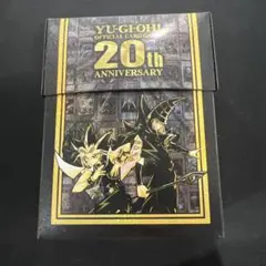 遊戯王OCG 20th ANNIVERSARY デッキケース 中古品