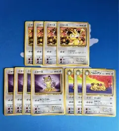 ポケモンカード　旧裏