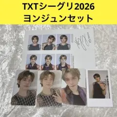 TXT シーグリ2026 ヨンジュン