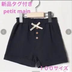 カットサッカーショートPT