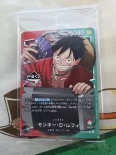 モンキー・D・ルフィ　プロモーションカード 1枚