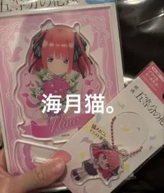 五等分の花嫁 二乃 ビッグアクリルスタンド アクキー セット