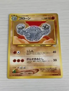 ゴローン ポケモンカードゲーム