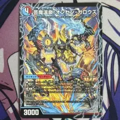芸魔温泉!オンセンガロウズ / 芸魔極楽!ガロウズゴクドラゴン 4枚 芸魔温泉！オンセン・ガロウズ / 芸魔極楽！ガロウズ・ゴクドラゴン