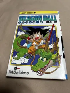 ドラゴンボール 1巻 鳥山明 - メルカリ