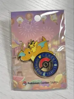 新品未開封 ポケモンセンタータイペイ 限定 カイリュー ピンバッチ