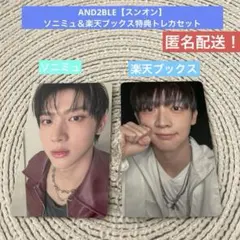 AND2BLE HMV特典＆Gazedver.封入トレカ 【ユジン】セット - メルカリ