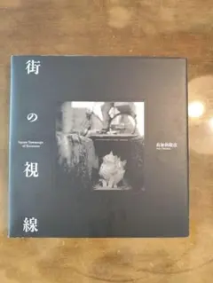 帯付き】京都市立芸大 1985年11月24日／友川カズキ - メルカリ