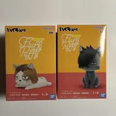 ハイキュー‼︎ Fluffy Puffy 烏野高校・音駒高校 2種セット