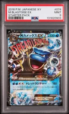 PSA10 カメックスEX RR XY1 コレクションY 014/060 PSA10 カメックスEX RR XY1 コレクションY 014/060 - メルカリ