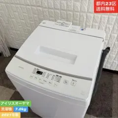 東京23区配送無料✨ニトリ 縦型洗濯機 洗剤自動投入 2024年 美品