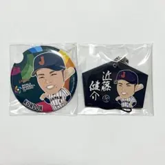 近藤健介選手　2026 WBC 公式カプセル　2点セット