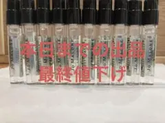 Jo MALONE LONDON 試供品10本セット