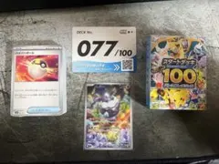 スタートデッキ100 メレシーAR デッキセット