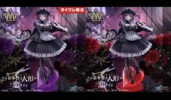 【2種セット】T-most 喜多川 海夢 黒江雫 ver.