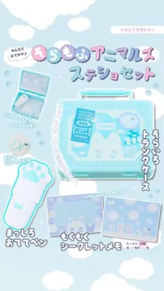 りぼん（2026年7月号）ふろく そらもふアニマルズステショセットのサムネイル
