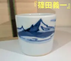 2025年最新】篠田義一の人気アイテム - メルカリ