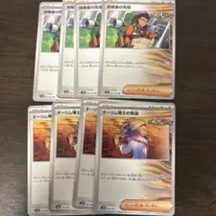 オーリム博士の気迫　探検家の先導　古代サポートセット　ポケモンカード