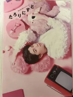 中川大輔 写真集 - メルカリ