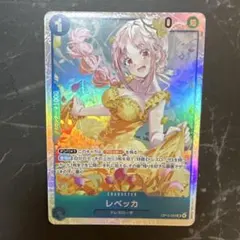 ONE PIECE カード　神の島の冒険　レベッカ SR