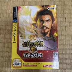 信長の野望 天道 パワーアップキット　pc版のサムネイル