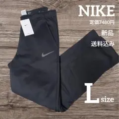 新品★定価7820円★NIKE★テーパード★ロングパンツ★ブラック★Lサイズ