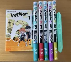 漫画　れっつ！ハイキュー!？　1-6巻セット