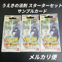 うえきの法則 カードゲーム プロモカード - メルカリ