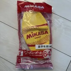 ソフトバレーボール MIKASA 64センチ MSN64Hのサムネイル