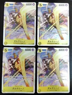ボルサリーノ SR 4枚 - メルカリ ポルサリー sr 4枚セット