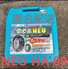 2026年最新】雪道楽neo ha-03の人気アイテム - メルカリ