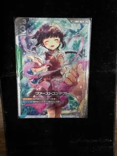 2026年最新】ファーストコンタクト パラレルの人気アイテム - メルカリ