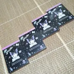 クロミ メモ帳 4冊セット サンリオ