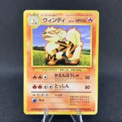 2026年最新】ポケモンカード 旧裏面 ウィンディの人気アイテム - メルカリ