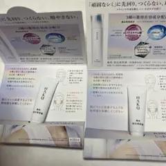 HAKU メラノフォーカスIV 美容液 サンプル 2個セット