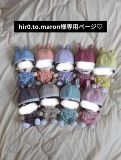 hir0.to.maron様専用ページ　SnowMan　すのチル