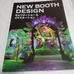 NEW BOOTH DESIGN モビリティショー & イルミネーション