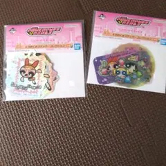 パワパフ 一番くじ ステッカーセット