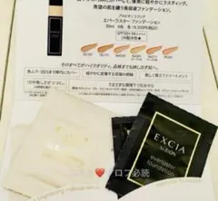 アルビオン エクシア エバーラスター ファンデーション NA201サンプル