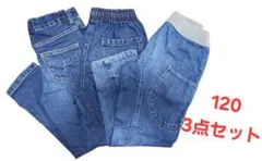 男の子　ズボン3点まとめ売り　120サイズ