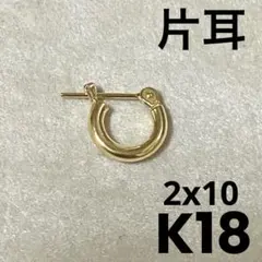K18 2x10 ゴールド フープピアス 両耳用 - メルカリ