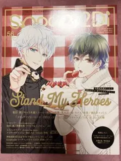 spoon.2Di vol.130 付録 応募券 付き 切り抜き済 - メルカリ