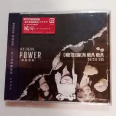 2025年最新】真天地開闢集団 ジグザグ cdの人気アイテム - メルカリ