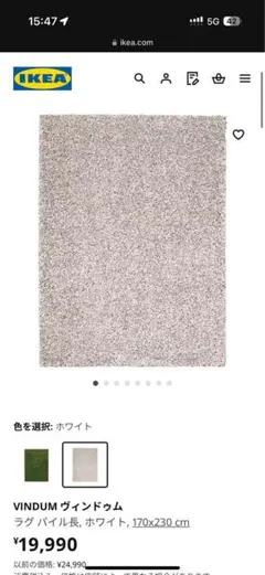 2025年最新】ikea ラグ vindumの人気アイテム - メルカリ