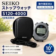 大セール)SEIKO S120-4000 ストップウォッチ ケース付 動作品 - メルカリ